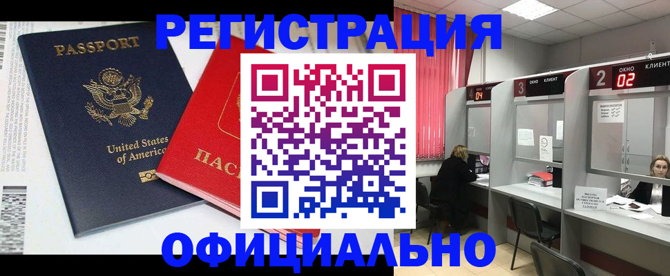 миграционный учет в Свердловской области