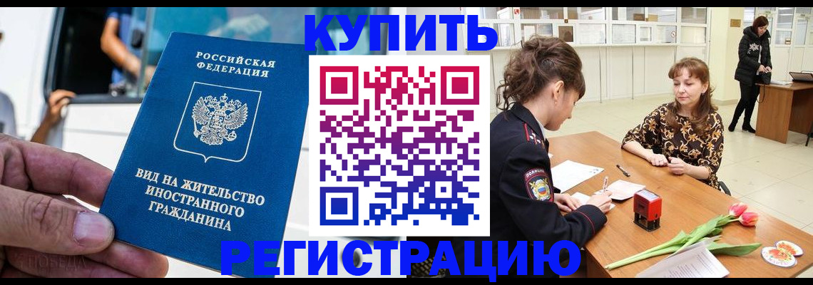 временная регистрация 2025 в Свердловской области