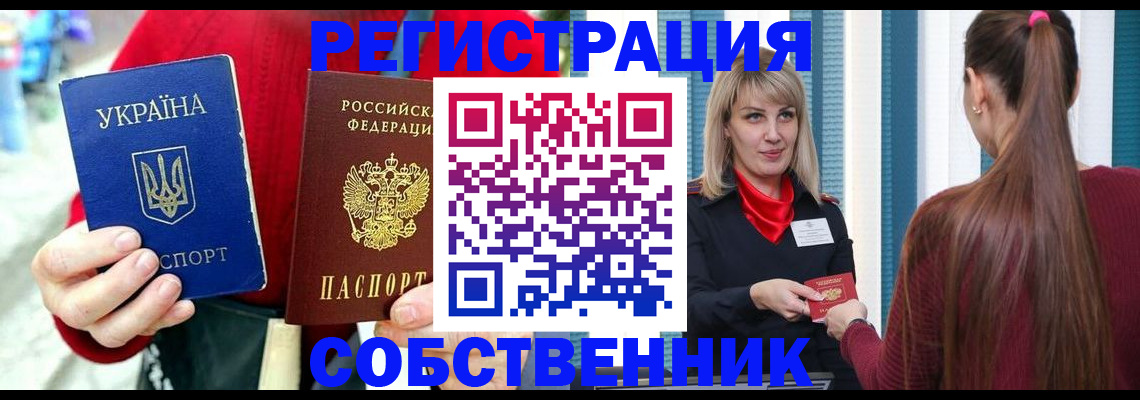 прописка гарантия в Свердловской области
