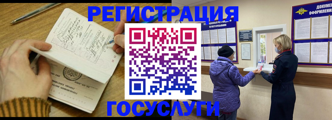 временная регистрация 2025 в Свердловской области